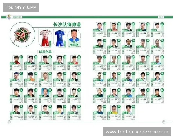 湘超比赛实时结果查询与赛程分析平台助您掌握最新赛况